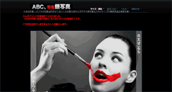 Desktop Screenshot of big.dmj.ne.jp